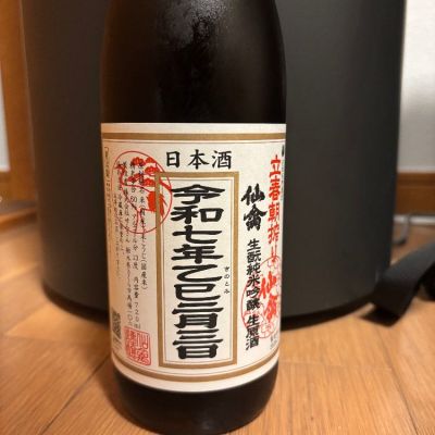 仙禽のレビュー by_YASU