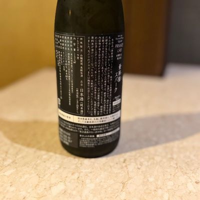 亜麻猫(あまねこ) | 日本酒 評価・通販 SAKETIME