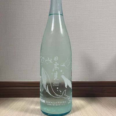 日高見のレビュー by_YASU