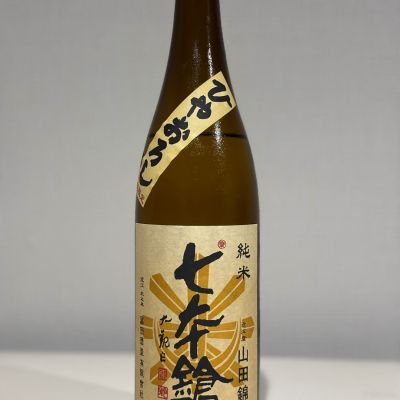 七本鎗のレビュー by_YASU