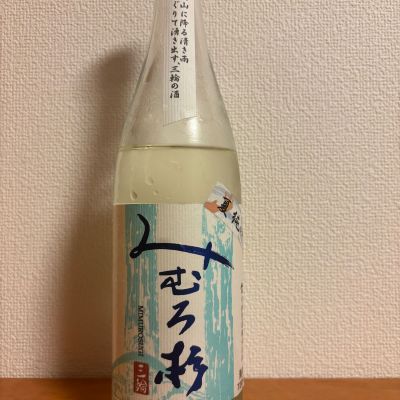みむろ杉のレビュー by_YASU