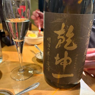 乾坤一のレビュー by_YASU