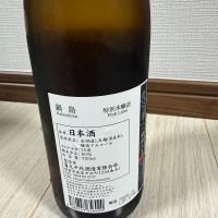 鍋島のレビュー by_YASU