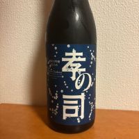 孝の司