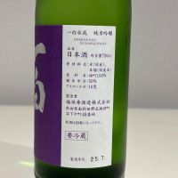 一白水成のレビュー by_YASU