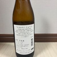 田中六五のレビュー by_YASU