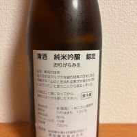 鯨波のレビュー by_YASU