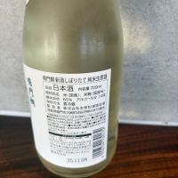 鳴門鯛のレビュー by_YASU