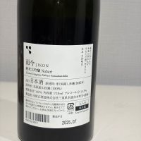 而今のレビュー by_YASU