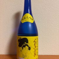 くどき上手