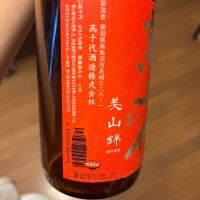 高千代のレビュー by_YASU