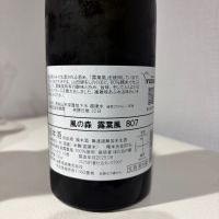 風の森のレビュー by_YASU