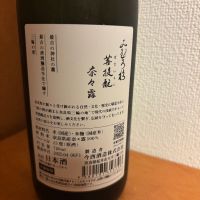 みむろ杉のレビュー by_YASU
