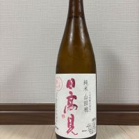 日高見