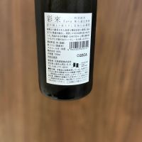 彩來のレビュー by_YASU