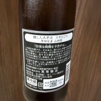 醸し人九平次のレビュー by_YASU