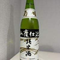 菊姫
