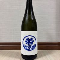 若波