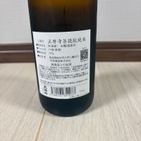 みむろ杉のレビュー by_YASU