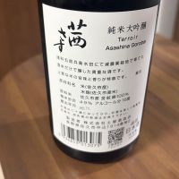 茜さすのレビュー by_YASU