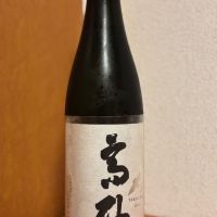 高砂 松喰鶴