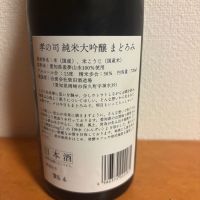 孝の司のレビュー by_YASU