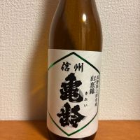 信州亀齢