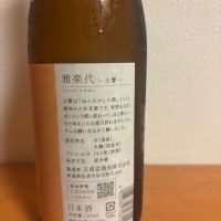 雅楽代のレビュー by_YASU