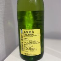 菊姫のレビュー by_YASU
