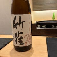 竹雀
