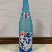 船中八策