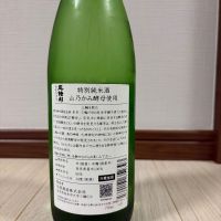 みむろ杉のレビュー by_YASU