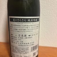 大信州のレビュー by_YASU
