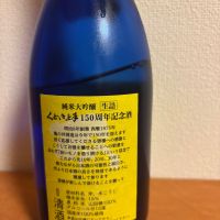 くどき上手のレビュー by_YASU