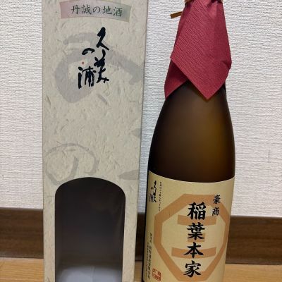 久美の浦のレビュー by_Taka_JPS