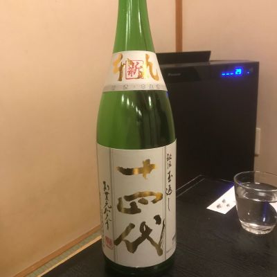 十四代のレビュー by_Taka_JPS