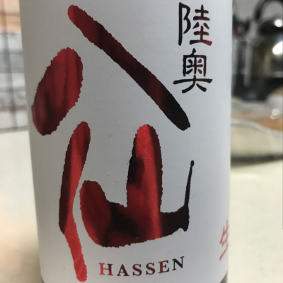 青森県の酒