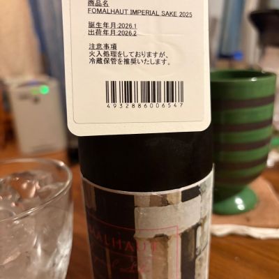 FOMALHAUTのレビュー by_Taka_JPS