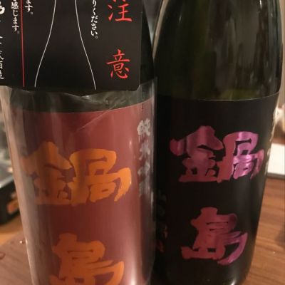 佐賀県の酒