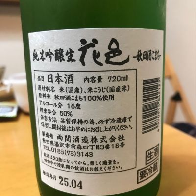 美丈夫+ 花邑　日本酒 日本酒】美丈夫 純米酒 超辛口 1.8L ｜お酒通販 宅配 酒のかまだ