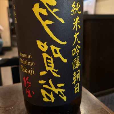 多賀治のレビュー by_Taka_JPS