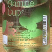 Ohmine (大嶺)のレビュー by_Taka_JPS