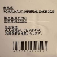 FOMALHAUTのレビュー by_Taka_JPS
