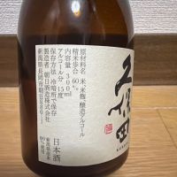 久保田のレビュー by_Taka_JPS