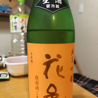 花邑