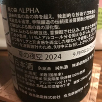 風の森のレビュー by_Taka_JPS