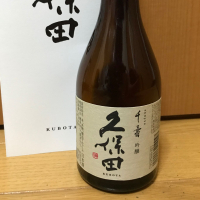久保田