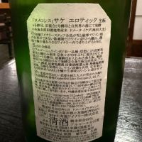 ソガペールエフィスのレビュー by_Taka_JPS