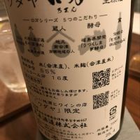 ロ万のレビュー by_Taka_JPS