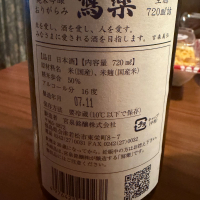 写楽（冩樂）のレビュー by_Taka_JPS